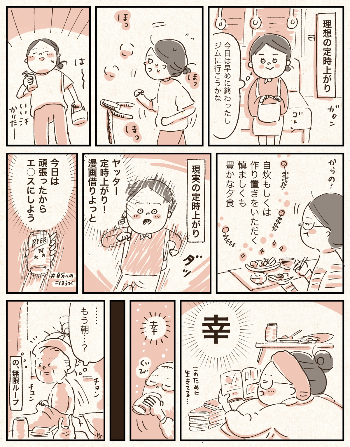 漫画「キラキラOK【1】」