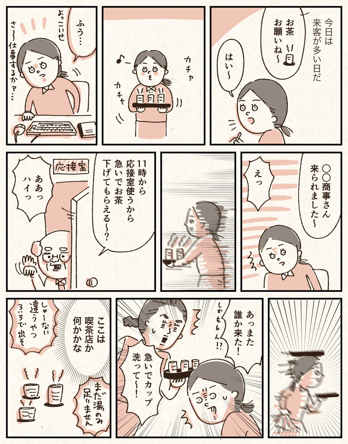 お茶だし祭り