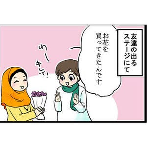 エジプト労働記 第24回 花屋さんのサービス - 香りのしない花束の謎