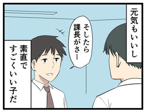 やばい後輩 第37回 【漫画】元気で素直ないい子なんだが……