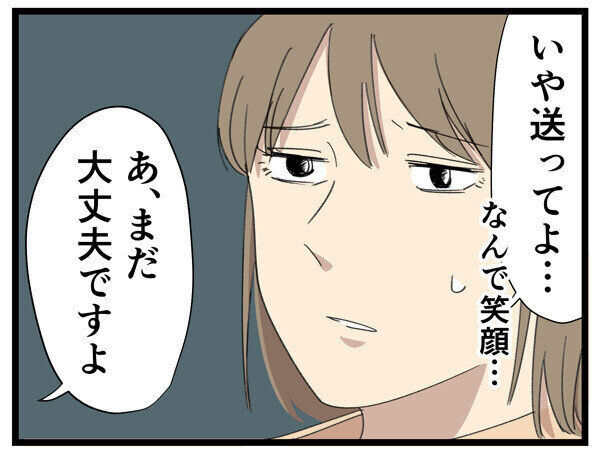 やばい後輩 第69回 【漫画】催促されてから対応する