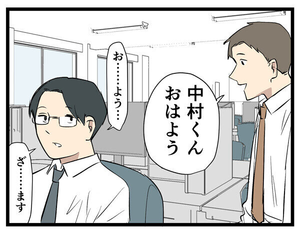 やばい後輩 第79回 【漫画】仕事中は声が小さいのに飲みの場になると……