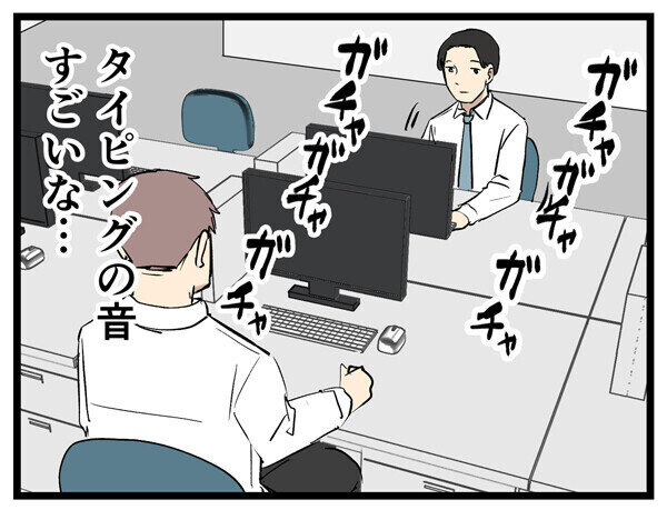 やばい後輩 第89回 【漫画】自分のキーボード使ってもいいですか? と言われたので、許可したが……