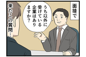 就活でやらかした話 第14回 【漫画】就活の面接で「第一志望ですか?」と聞かれたら……