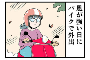 バイク乗りがやらかした話 第32回 【漫画】風が強い日、バイク＋ハーフヘルメットで乗って「かなり」後悔した