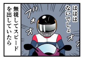 バイク乗りがやらかした話 第35回 【漫画】バイクで山の中を走る時も、標識は「絶対だ」と悟った