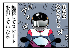 バイク乗りがやらかした話 第35回 【漫画】バイクで山の中を走る時も、標識は「絶対だ」と悟った