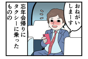 タクシーでやらかした話 第19回 【漫画】ほろ酔い気分でタクシーに乗るが、「キャッシュレスの落とし穴」に泣く