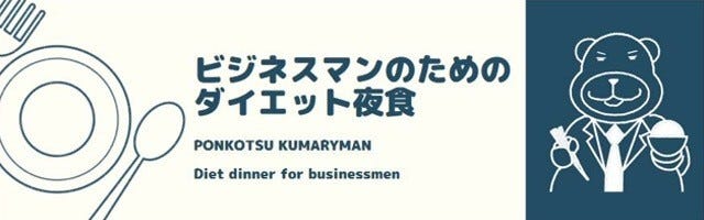 ビジネスマンのためのダイエット夜食 104 いつものおかゆにアクセントを タラとブロッコリーの洋風がゆ マイナビニュース