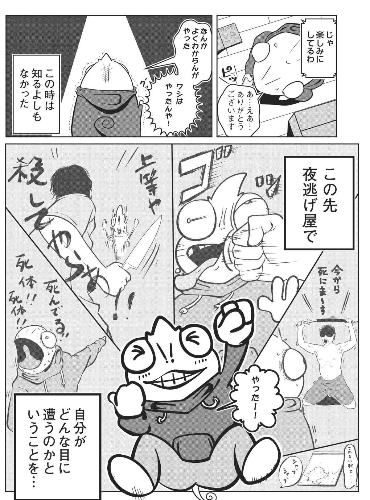 012