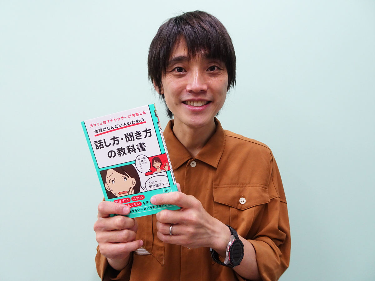 ニッポン放送アナウンサーの吉田さんは会話をあるリアクションで乗り切る?