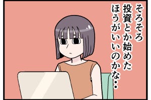 YouTubeあるある 第14回 【漫画】投資について調べると…