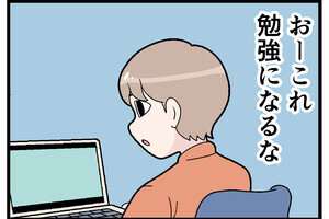 YouTubeあるある 第30回 【漫画】“保存”するときの心構え