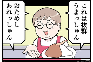 YouTubeあるある 第38回 【漫画】お気に入りYouTuberを繰り返し見ると…