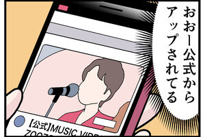YouTubeあるある 第39回 【漫画】“聴きたかった曲”のMV