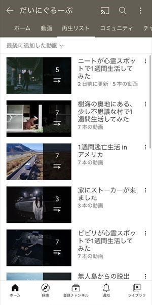 YouTube屈指の没入感!「だいにぐるーぷ」映像制作の裏側 - 【仕事