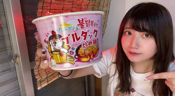 ネオ無職女子のラーメン備忘録 32 カルボ味ブルダック 甘くみたらあかん マイナビニュース