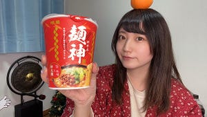 ネオ無職女子のラーメン備忘録 第41回 正月に出会ったカップ麺の神様、明星「麺神」