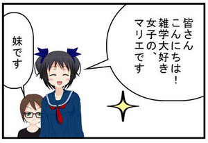 連載 漫画 雑学の学園 マイナビニュース 連載 漫画 雑学の学園 マイナビニュース