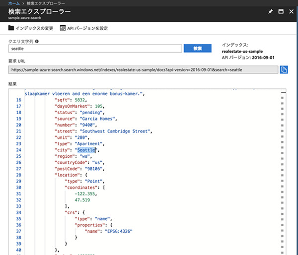 ゼロからはじめるazure 16 Azureの検索サービス Azure Search を使ってみよう Tech