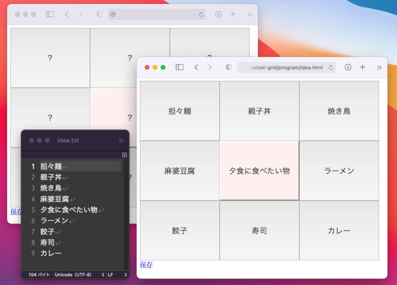 3×3のグリッドのアイデア発想ツールを作ろう