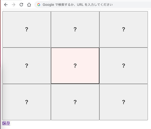 ブラウザで動かしたところ 。「?」をクリックして文字の入力が可能