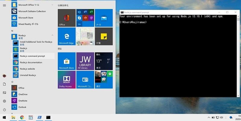 スタートメニューからNode.js command promptを起動