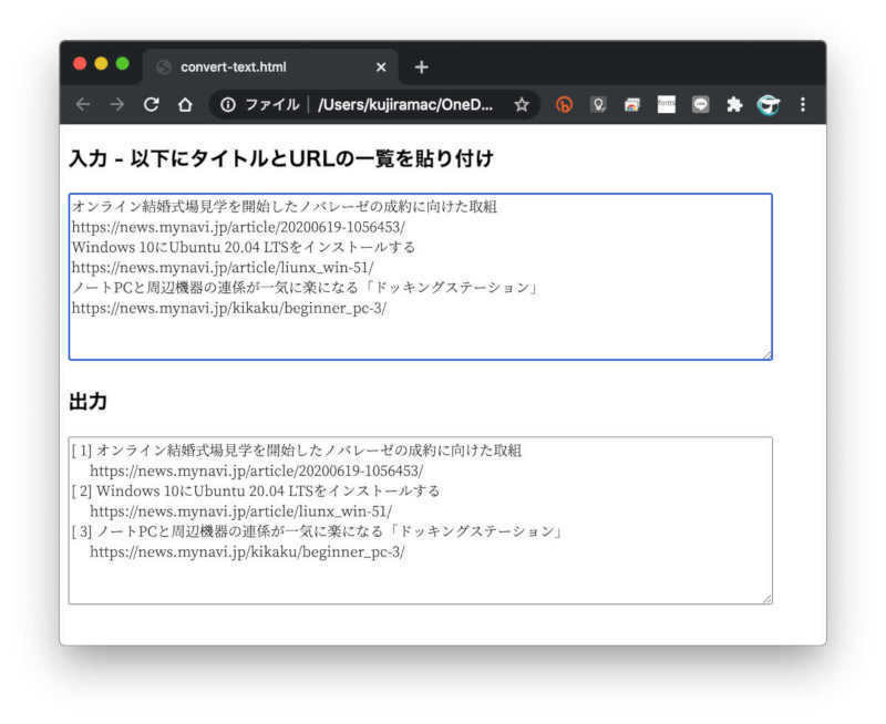 ゼロからはじめるjavascript 4 ブラウザで文字列整形 元データからメルマガ自動生成 その1 Tech