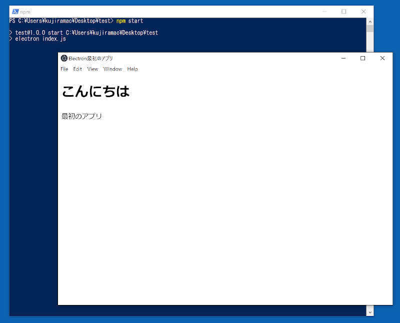 WindowsでElectronアプリを実行したところ