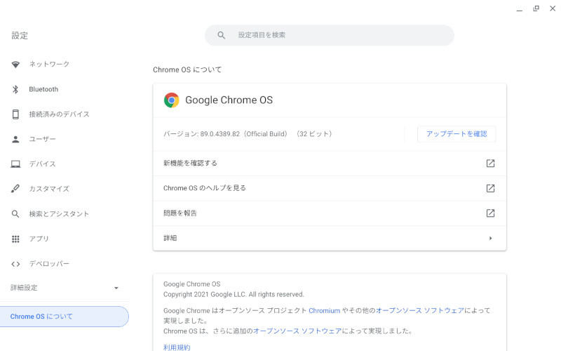 ゼロからはじめるjavascript 7 Chromebookでwebアプリ Node Js Php の開発環境を整えよう 2 Tech