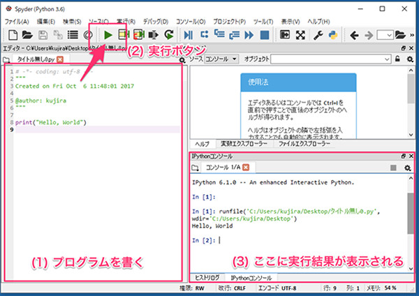 ゼロからはじめるpython 15 最新anacondaに入っている各種ツールを概観しよう Tech