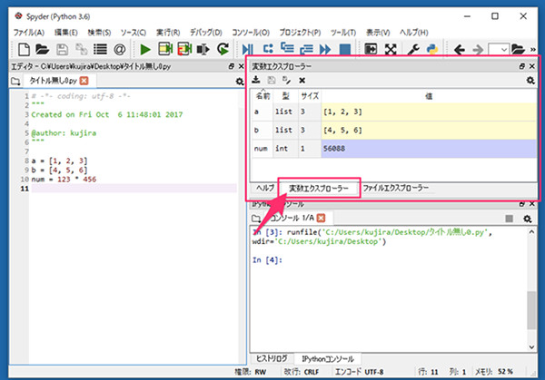 ゼロからはじめるpython 15 最新anacondaに入っている各種ツールを概観しよう Tech