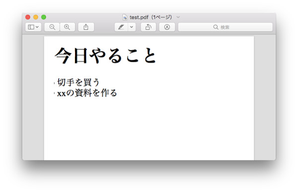 ゼロからはじめるpython 21 Markdown記法で書いたテキストをpdfで出力しよう Tech