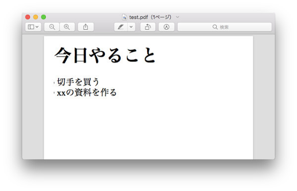 ゼロからはじめるpython 21 Markdown記法で書いたテキストをpdfで出力しよう Tech ゼロからはじめるpython 21 Markdown記法で書いたテキストをpdfで出力しよう Tech