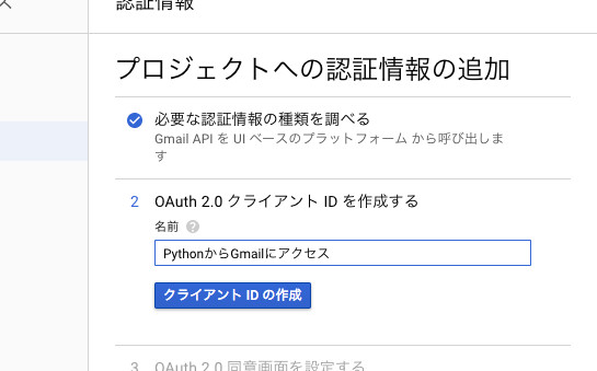 クライアントIDを指定