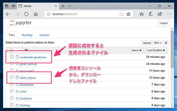 Jupyter Notebookを起動しよう
