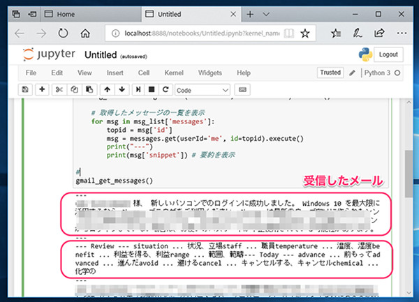 メールを10件だけ表示