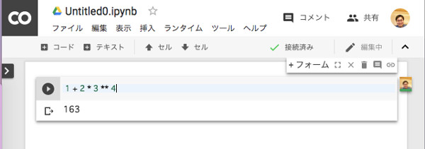 簡単な計算を実行したところ