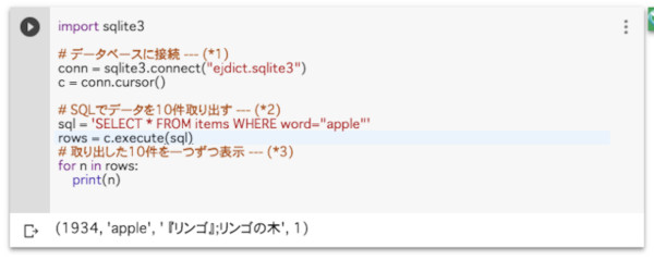 appleを調べたところ
