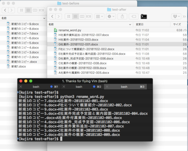 ゼロからはじめるpython 41 ファイルの内容に応じて自動でファイル名をつけよう Tech