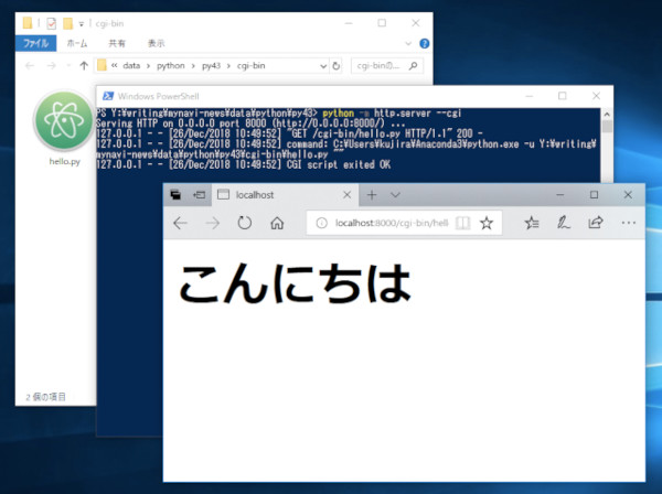 ゼロからはじめるpython 43 Pythonを使ったwebサイトは百円で運用できる その1 マイナビニュース