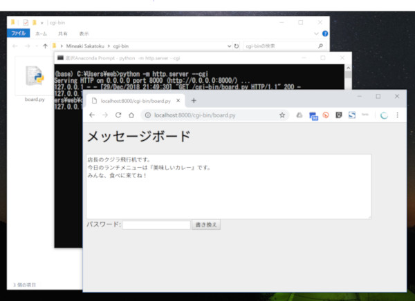 ゼロからはじめるpython 44 Pythonを使ったwebサイトは百円で運用できる その2 Tech