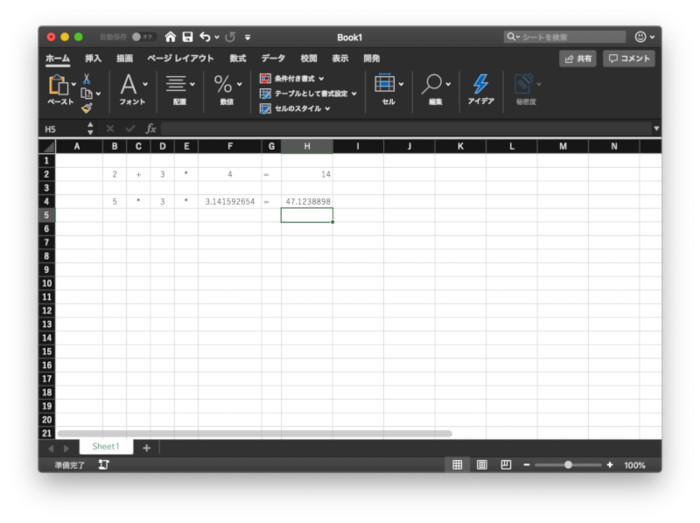 ExcelはGUIで操作を行う