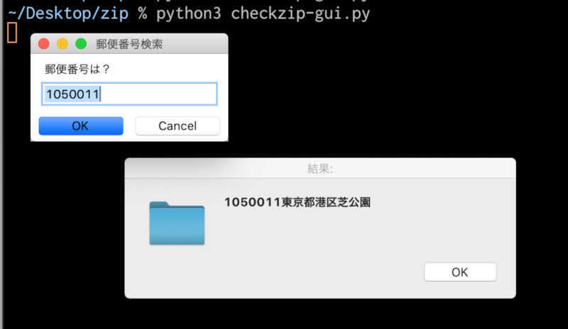 ゼロからはじめるpython 68 郵便番号csvファイルをデータベースに保存して活用しよう Tech