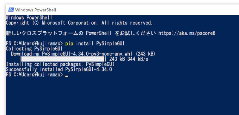 PowerShellでPySimpleGUIをインストールしたところ