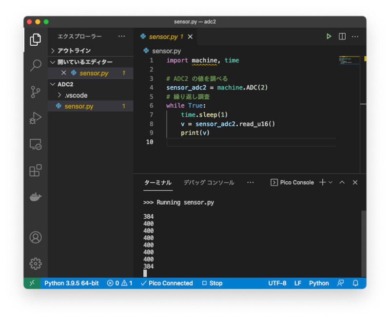 光センサーの値がコンソールに表示されたところ