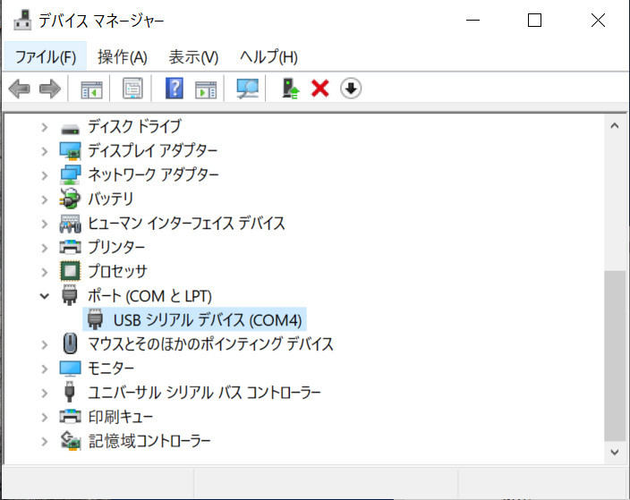 USBシリアルデバイスのポート名を調べよう