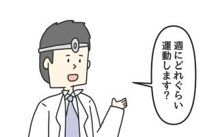 Z世代の生態学 第23回 健康診断を受ける社員