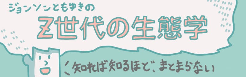 Z世代の生態学 24 なんか良い話にしようとした社員 マイナビニュース