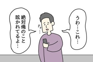 Z世代の生態学 第56回 ただ自意識過剰だった人
